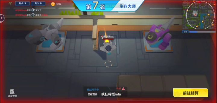 遇见外挂了截图