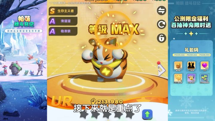 失落大陆的秘密,由你揭开!《帕萌战斗日记》开放下载截图