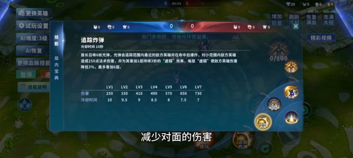 酋长教学攻略-卡卡1截图