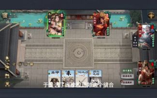 《庞统宣传片》