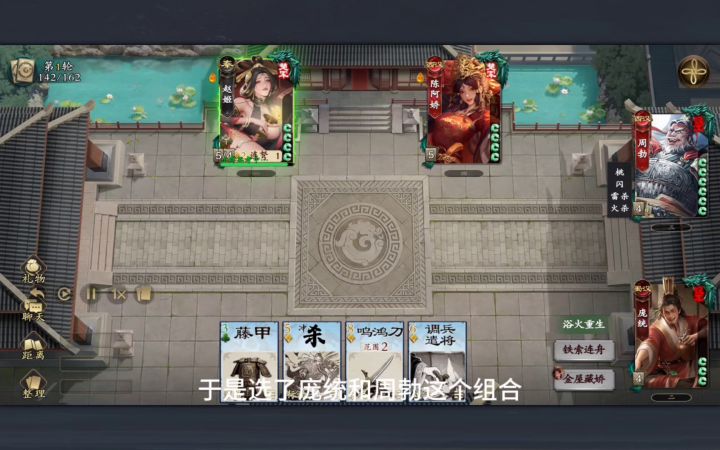 《庞统宣传片》截图