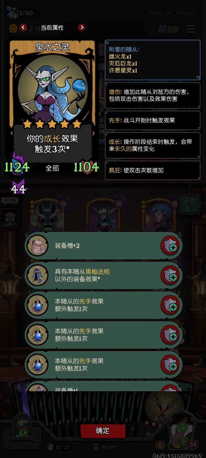 挑战bug截图