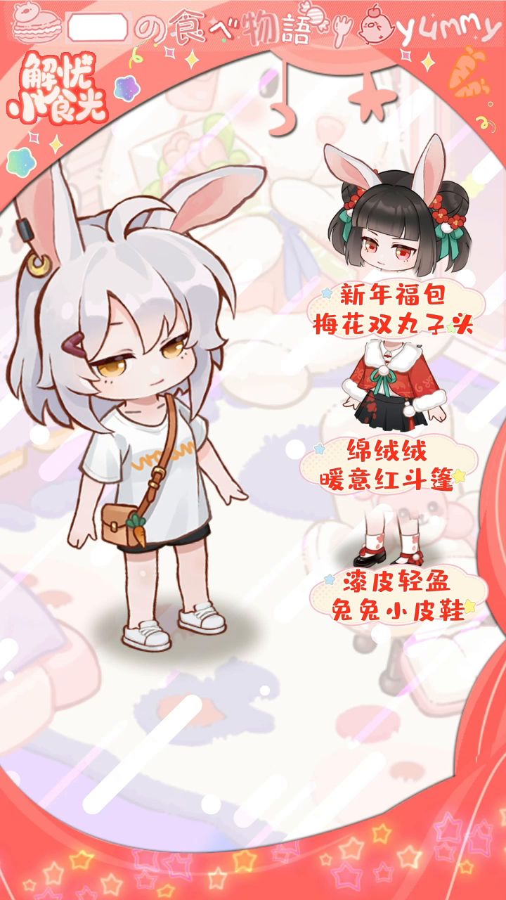 本周礼包 | 店长新春OOTD速递截图