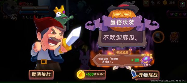 獭师傅很无脑截图