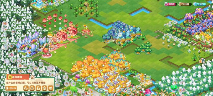 芜湖，树双满了截图