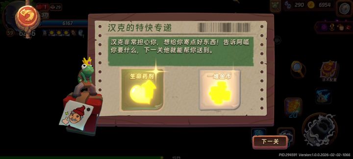 深渊无敌截图