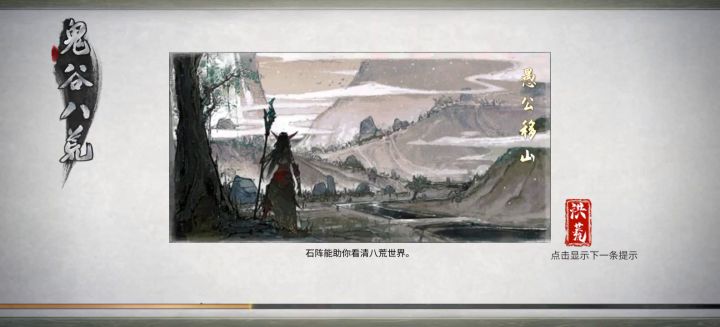 这个是鬼谷最强boss吧截图