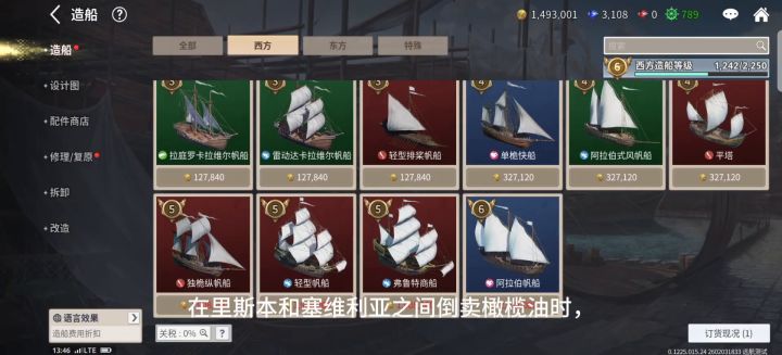 大航海时代起源之硬核测评……价截图