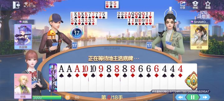 完美的技能配合截图