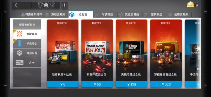 火影土豆服务器入侵我的氪金系统了，怎么解决啊？截图