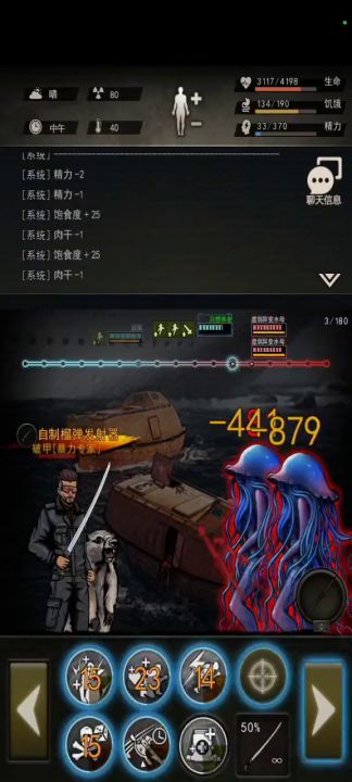 骑兵原地挂二水母截图