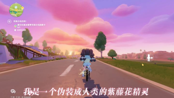 拯救紫藤花精灵第二集截图
