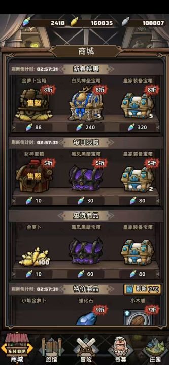 白凤神圣宝箱第一抽~截图