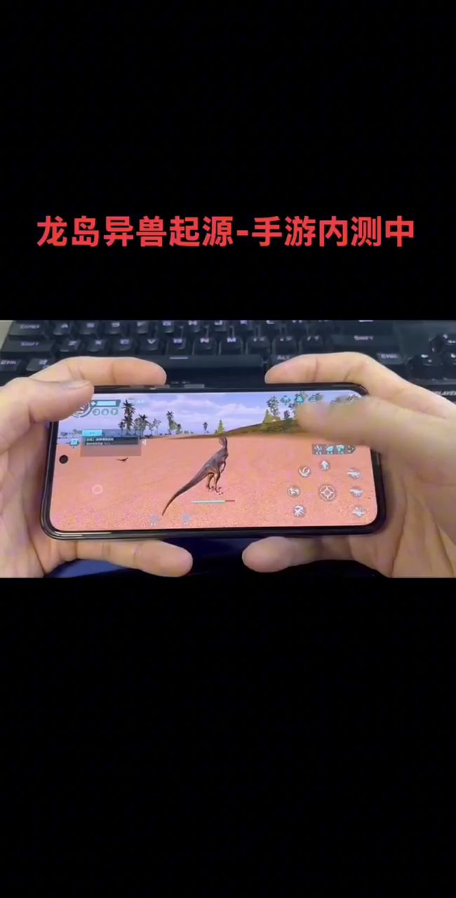 龙岛异兽正版手游截图