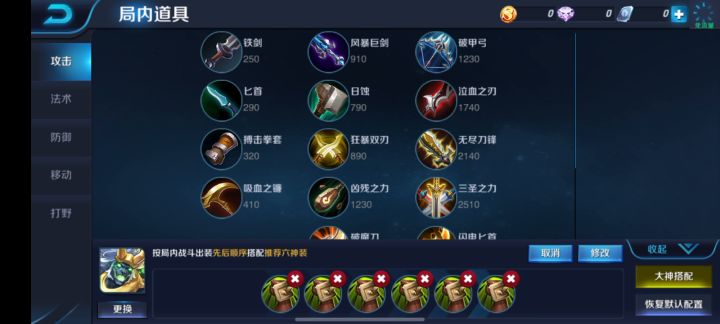 王者荣耀老版本截图