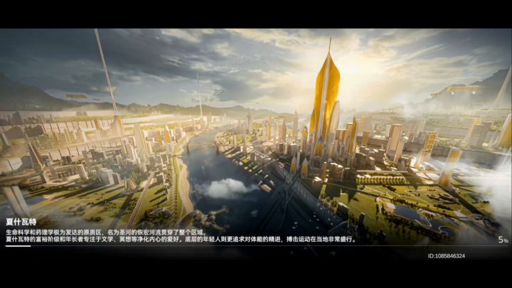 【无伤】羲和速通主线相柳截图