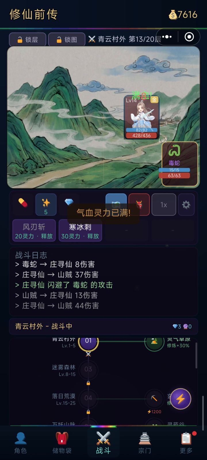 VIP兑换码截图