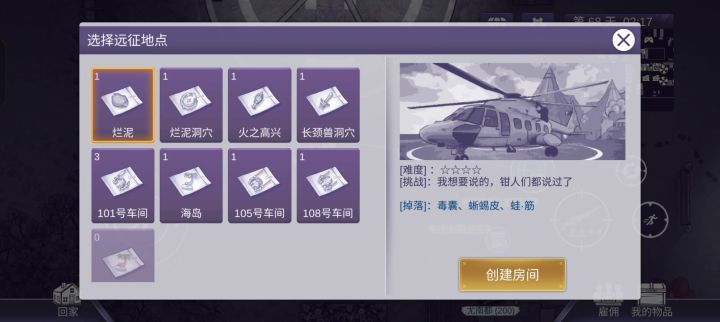 烂泥洞穴截图