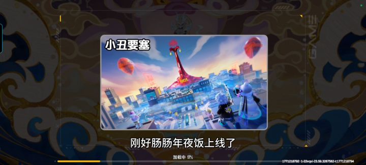 【SS24攻略】肠肠年夜饭重磅来袭截图