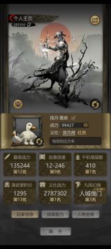 0氪也过完12章啦！