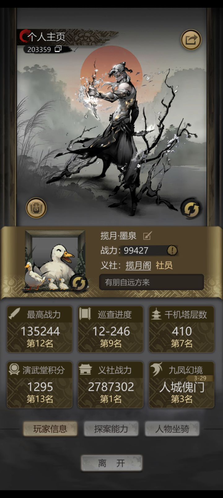 0氪也过完12章啦!截图
