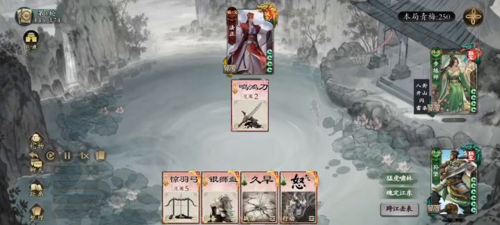 孙坚，步练师，绝地反击截图