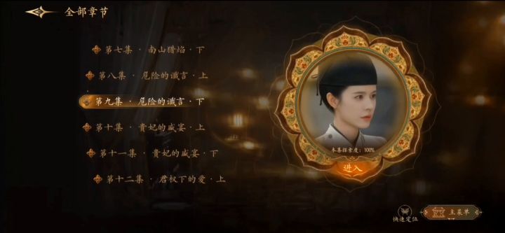 期待女帝篇截图