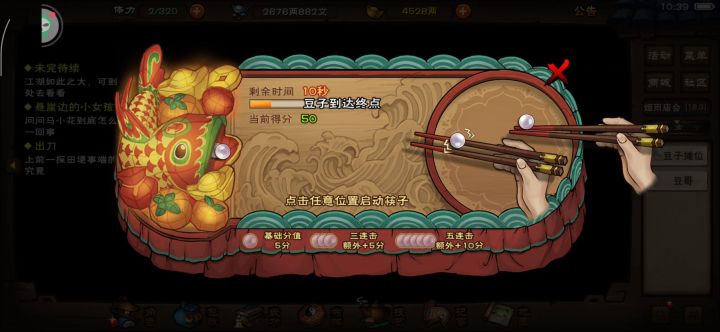 玩呢 抢我豆子干嘛截图