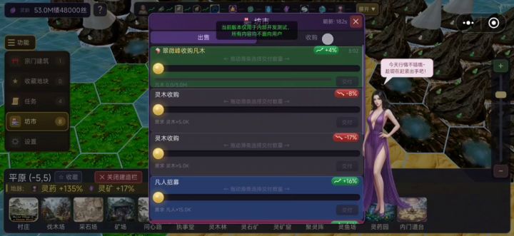 玩家交易系统做完了，欢迎测试截图