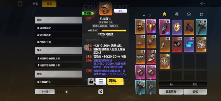 分享一下召唤2魅影最正确的档位截图