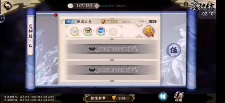 《天地劫幽城再临》寰神结7-4普通截图