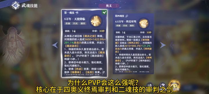 千仞雪PVP技能攻略!截图