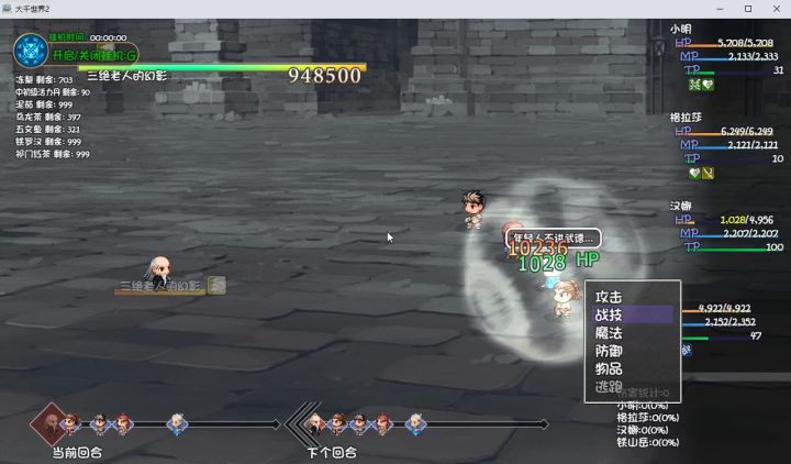重生之我无限复活磨死大千世界所有boss截图