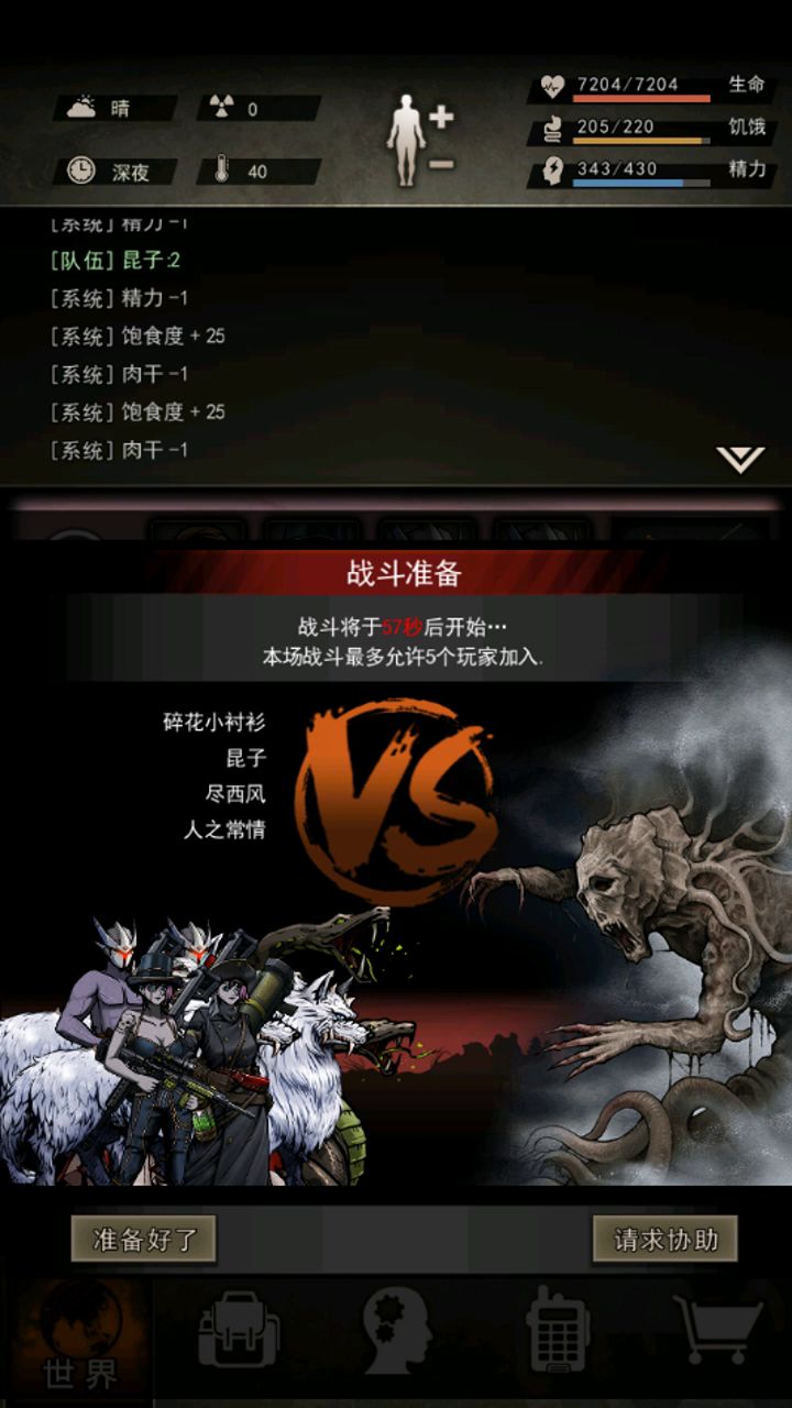 雾灵截图