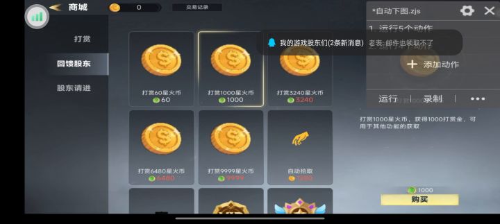 纯免费版,氪金是一分都不让我氪,好评截图