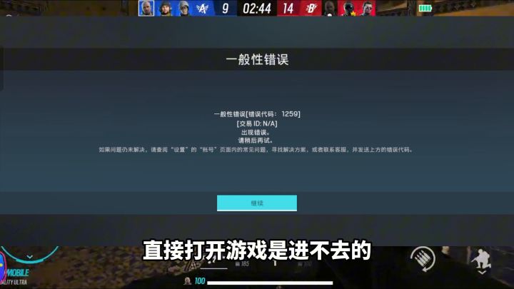 彩虹六号手游国际服详细游玩登录教程!截图
