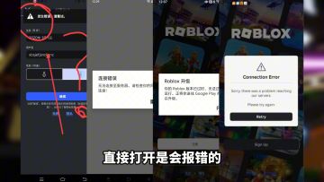 roblox如何玩上？怎么登录，超简单解决方法！