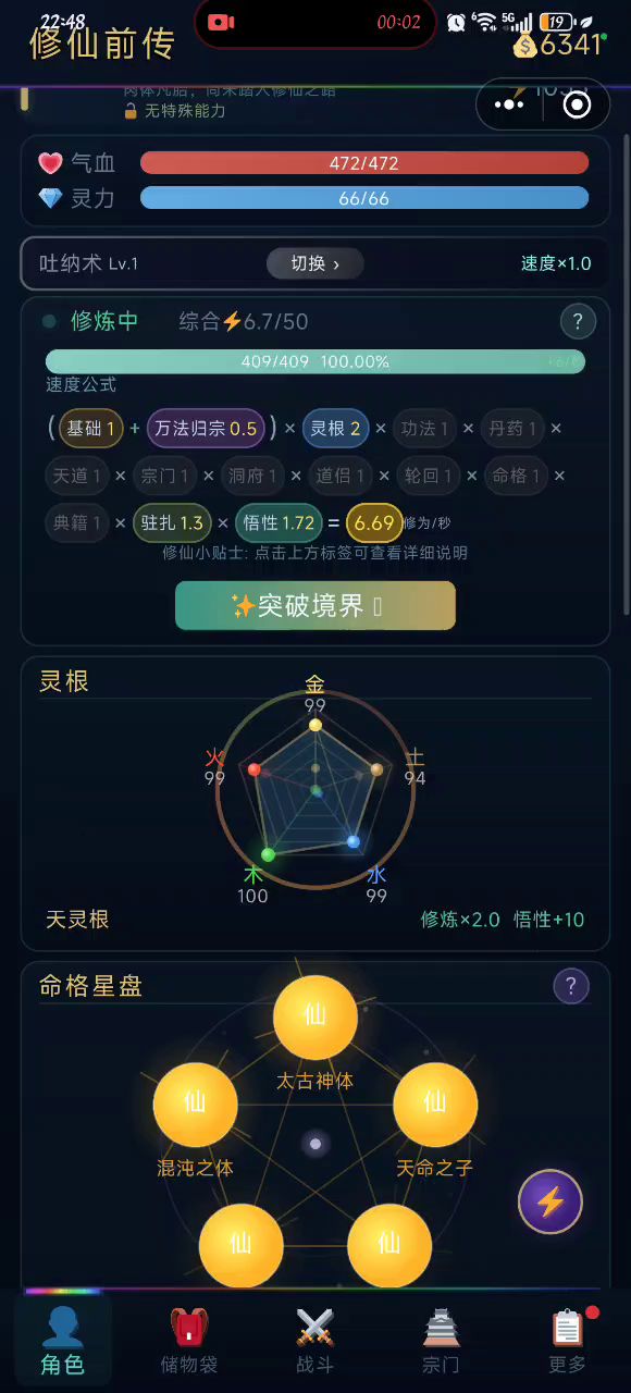 完成度挺高的截图