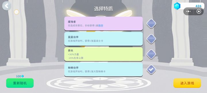 魔物生活截图