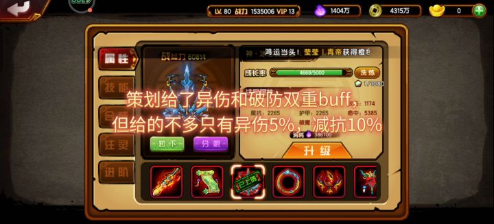 新法宝这就肝出来了吗!策划你会加强的对吗!截图