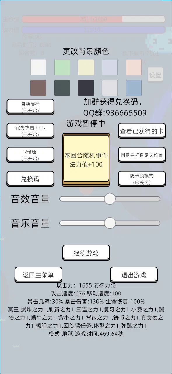 I am the storm that is approaching!截图