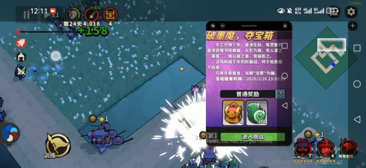2.27首通奖励一金箱200玉还是拿到了截图