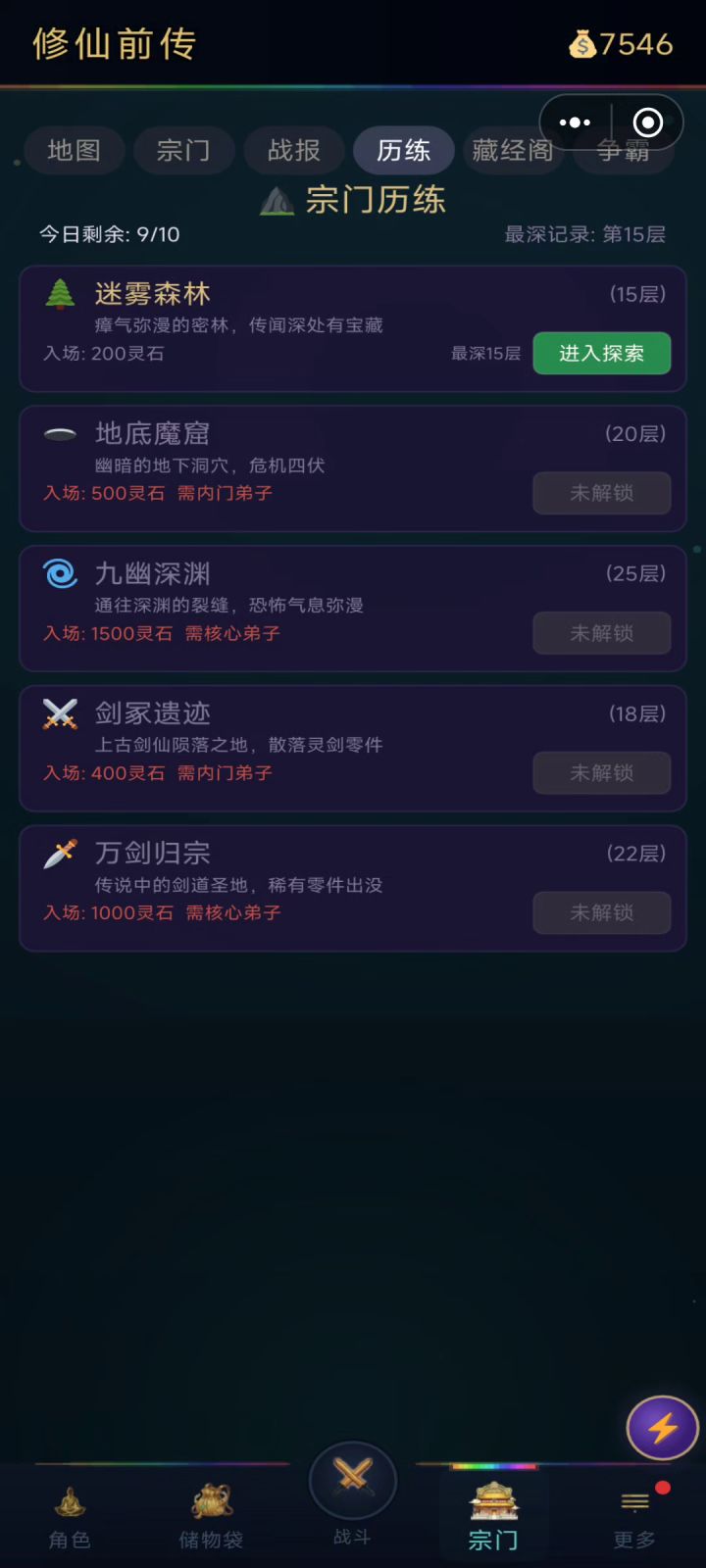 游戏不错，赞！截图