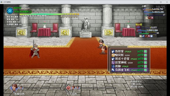 铁山岳 乌鸦坐飞机 打列王守卫120w截图