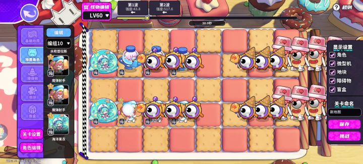 盲盒派对【魔弹vs水枪】（配置相同）截图