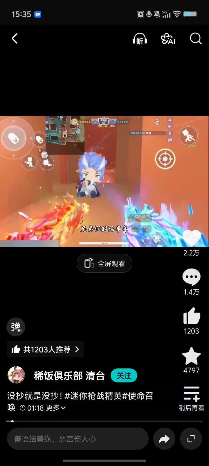 意难平,但我还是坚持CODM截图