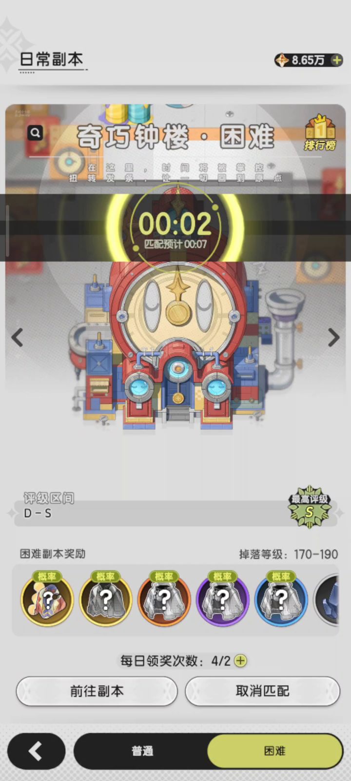 重大bug，进不去副本竞技场截图