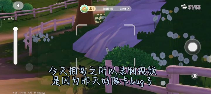 《心动小镇》 Bug事件截图
