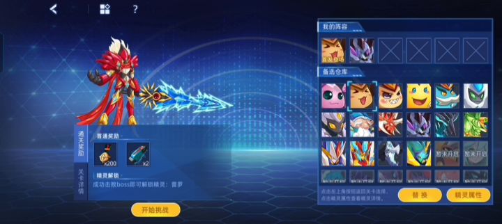 赛尔号巅峰之战截图