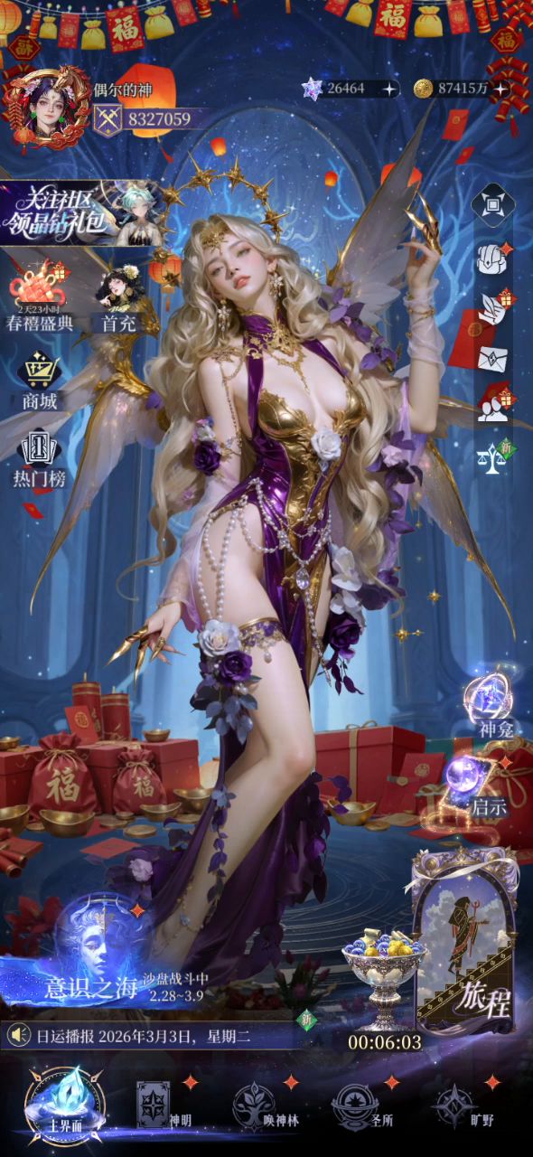 0氪神话哪吒，历时66天，感谢官方活动！截图